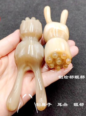 美鼻器刮痧白水牛角拨筋棒脸部