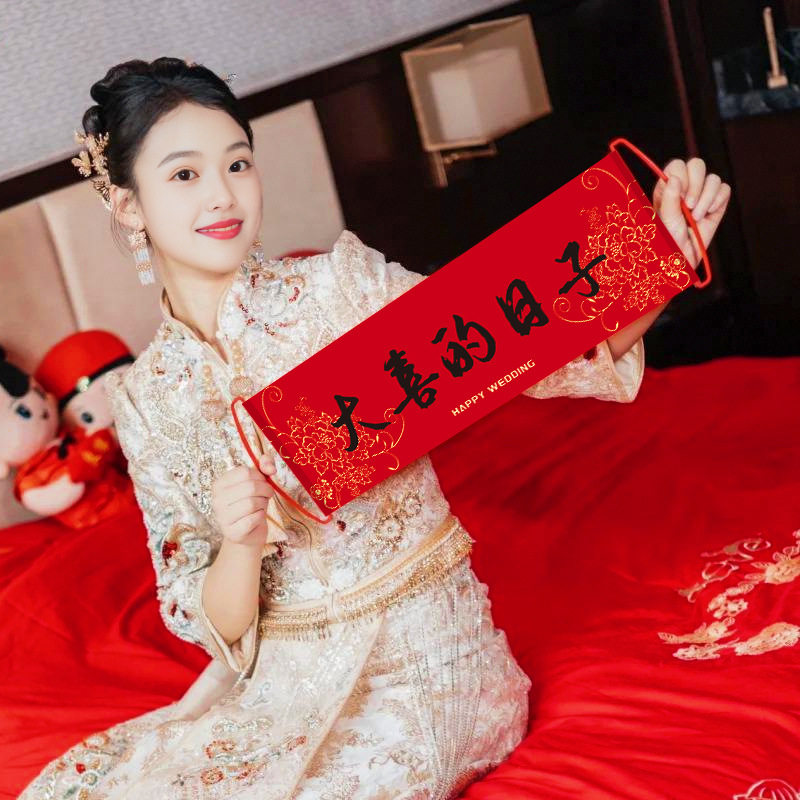 结婚手拉旗横幅订婚接亲领证登记新娘伴娘团手持条幅堵门拍照道具,淘宝优惠券,粉丝福利购,淘宝优惠卷