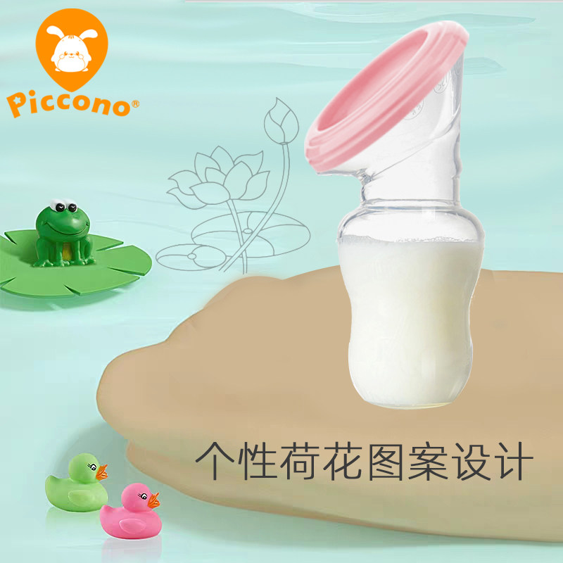 台湾piccono手动硅胶母乳吸奶器 piccono比卡诺母婴吸奶器