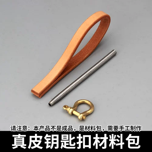 Кожаный ретро универсальный брелок ручной работы для ключей с застежкой, из натуральной кожи, воловья кожа, простой и элегантный дизайн
