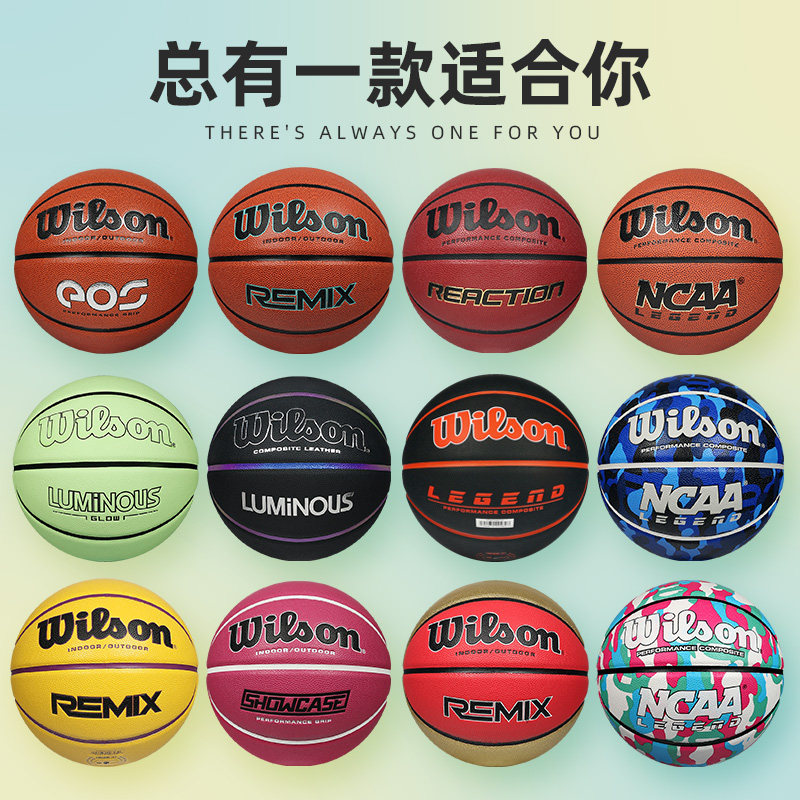 Wilson 威尔胜 室内室外通用 PU耐磨篮球 天猫优惠券折后￥69包邮（￥149-80）6号、7号可选