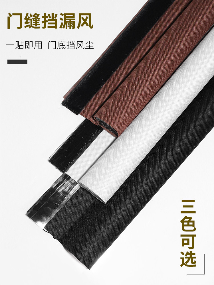 门缝密封条门底缝隙挡条门窗防风条挡尘条自粘型防盗门木门隔音条_虎窝淘