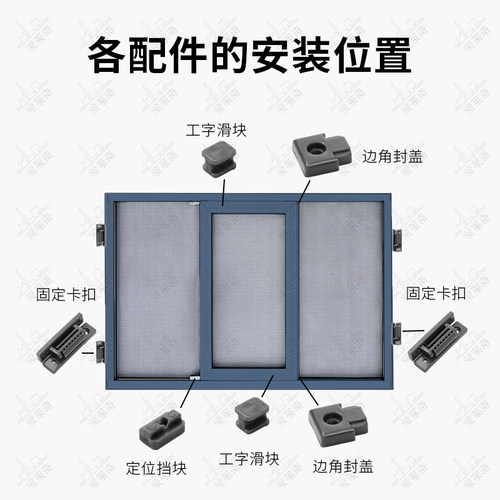 三推纱窗配件老式铝合金框架工字滑块安装固定卡扣纱窗维修塑料件 - 图1