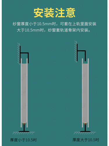 纱窗轨道推拉纱门滑轨滑道导轨加装纱窗网铝合金塑钢门窗配件型材 - 图3