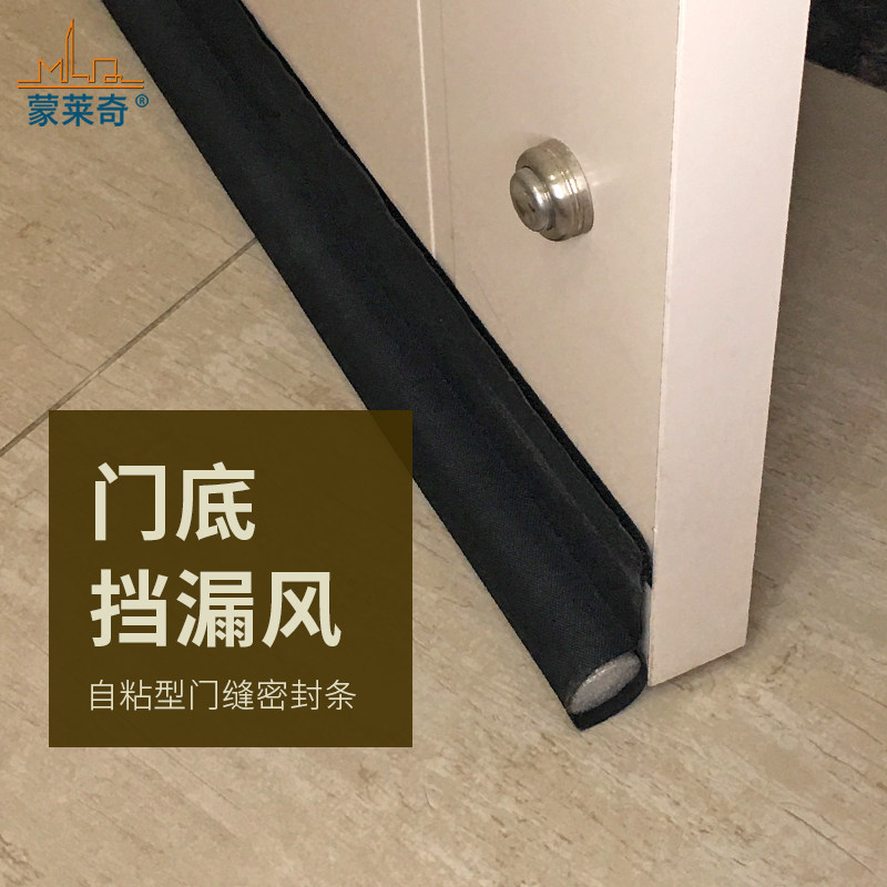门缝密封条门底缝隙挡条门窗防风条挡尘条自粘型防盗门木门隔音条_虎窝淘
