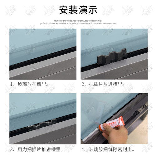 玻璃固定插片断桥铝合金门窗玻璃压紧块止摆垫块塑料垫片夹托配件 - 图3
