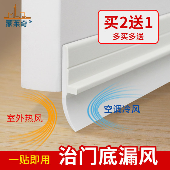 Menglaiqi door seam sealing strip protects against cold wind, water and dust