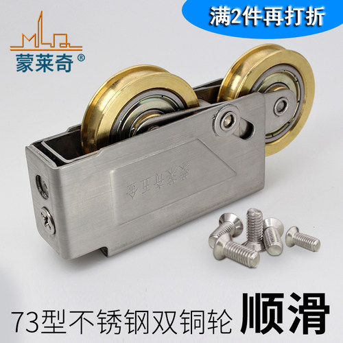 老式73型铝合金门窗滑轮玻璃移门轮不锈钢轴承双铜轮推拉窗户滚轮 - 图0