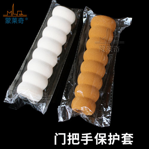 房门把手套防撞套保护磕碰卫生间拉手防护垫大门防撞保护垫拉手套 - 图2