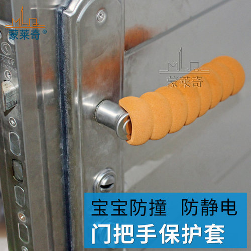 房门把手套防撞套保护磕碰卫生间拉手防护垫大门防撞保护垫拉手套 - 图3