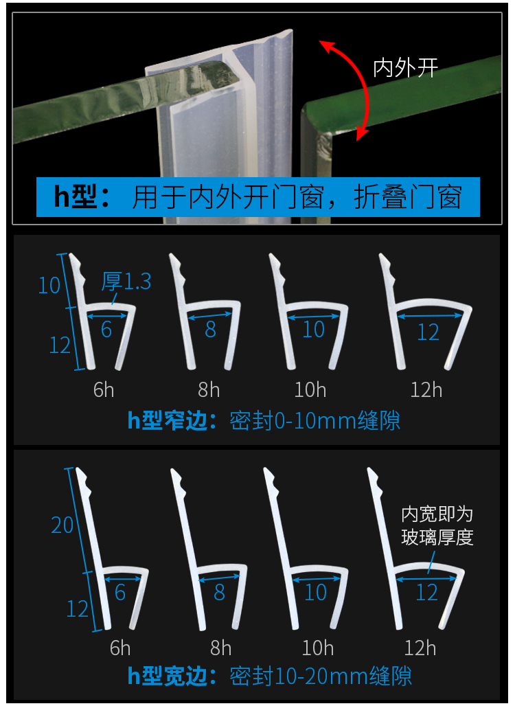 蒙莱奇无框阳台密封条折叠玻璃门窗隔音条防风推拉门缝条 h型