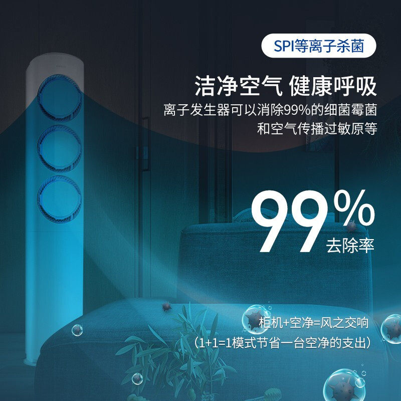 三星立式2 /3匹p进口空调柜机 三星帅泰空调
