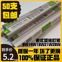 Three majestic auris T5 fluorescent lamp tube fluorescent lamp T5 bracket lamp tube 5W8W11W14W18W21W24W28W