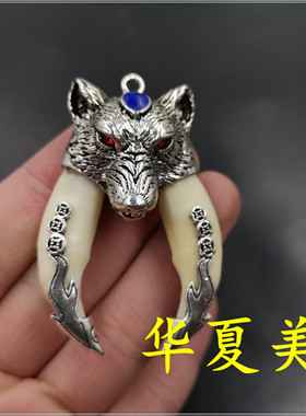 华夏美玉纯天然狗牙特价吊坠
