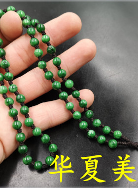 华夏美玉 手工编织干青铁龙生翠玉圆珠项链绳 阳绿色全珠玉链子