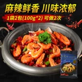 Wangjiadu Spicy Pouce Pot приправа 200 г Сычуань, сушеные овощи, сушеный котел, приправа, ингредиенты для горячего горшка, домашние спекуляции