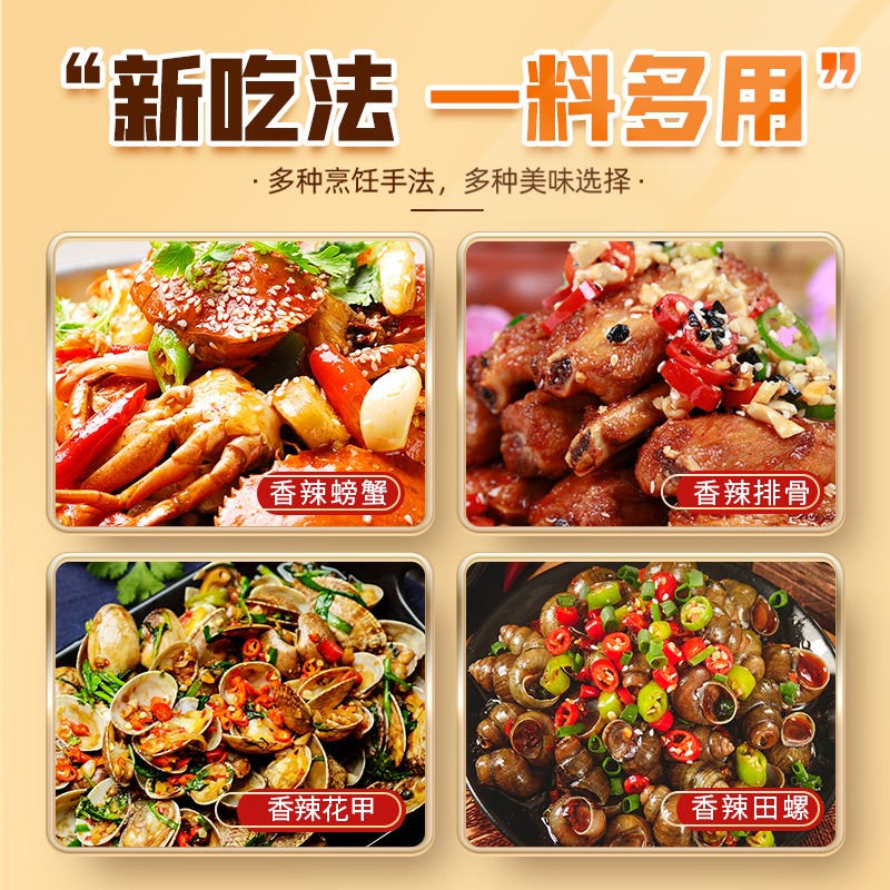 金宫香辣小龙虾调料160g*3袋家用四川麻辣香锅商用酱料田螺龙虾尾,淘宝优惠券,粉丝福利购,淘宝优惠卷