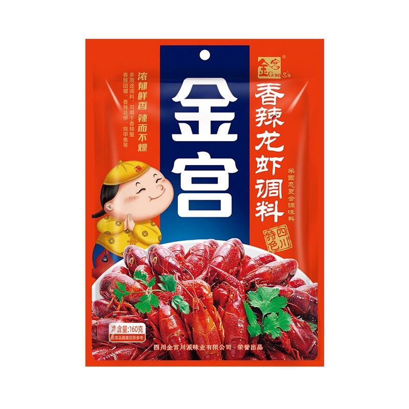金宫香辣小龙虾调料160g*3袋家用四川麻辣香锅商用酱料田螺龙虾尾,淘宝优惠券,粉丝福利购,淘宝优惠卷