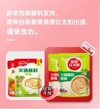 Prairie Red Sun Hot Pot Supping 120g*3 сумки полная маленькая упаковка дома кунжут арахис приправы.