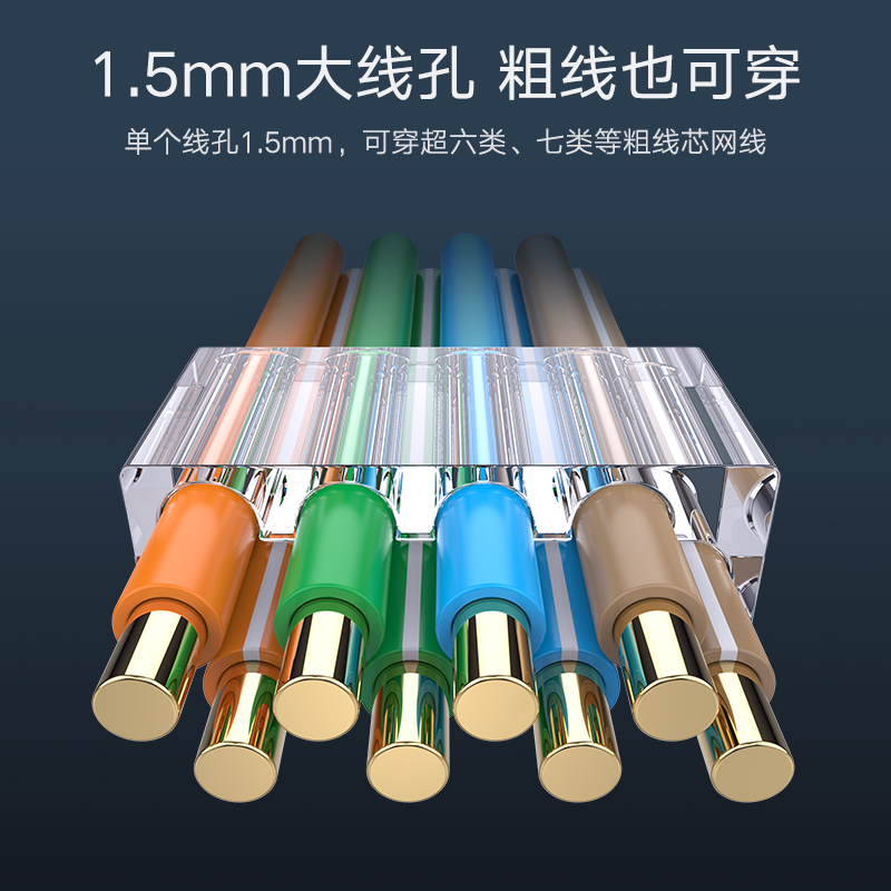 绿联NW123超六类万兆屏蔽水晶头超6类rj45网络宽带网络线缆连接头 - 图0