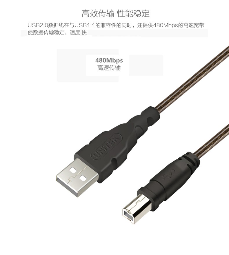 UNITEK优越者Y-C431A USB2.0 A公对B公数据延长线打印线1O米正品 - 图1