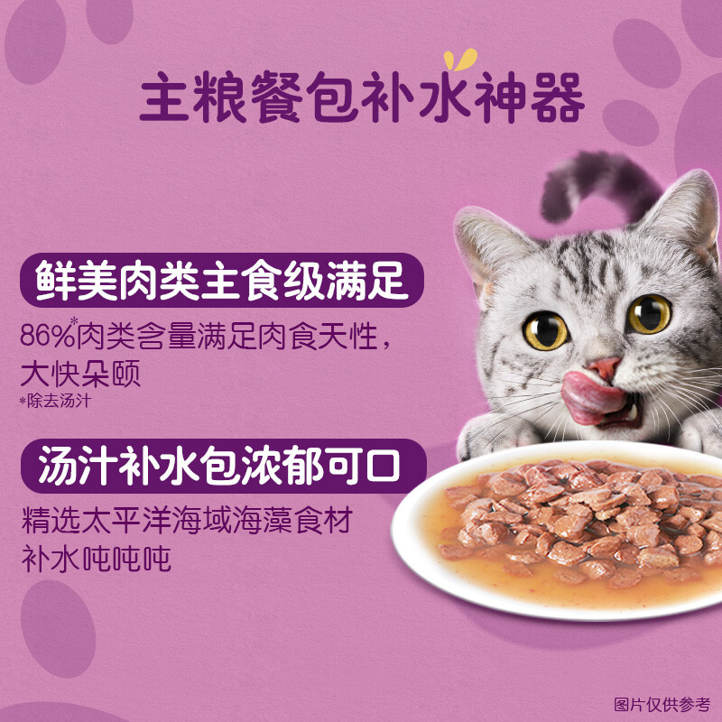 伟嘉成猫妙鲜包宠物补水维嘉猫咪零食幼猫湿粮软包主食猫罐头96包 - 图2