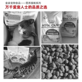 皇家猫粮I27室内成猫10kg全价粮专用改善泌道成猫猫粮2kg营养猫粮