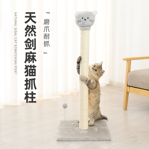 Кошачья стойка для кошачья гнездо интегрированное кошачья колонна Маленькая кошачья кошачья кошка прыгает кошка, захватывающая пириновую раму игрушку кошки