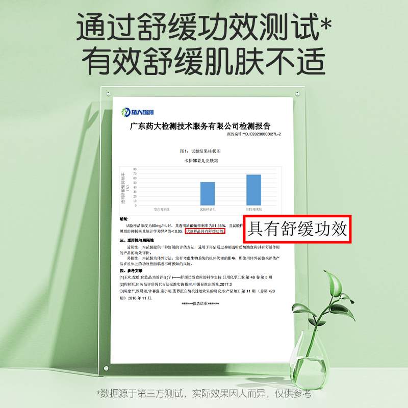 卡伊娜婴儿安肤霜护臀膏新生婴儿屁屁霜宝宝红屁股红屁屁膏护臀霜
