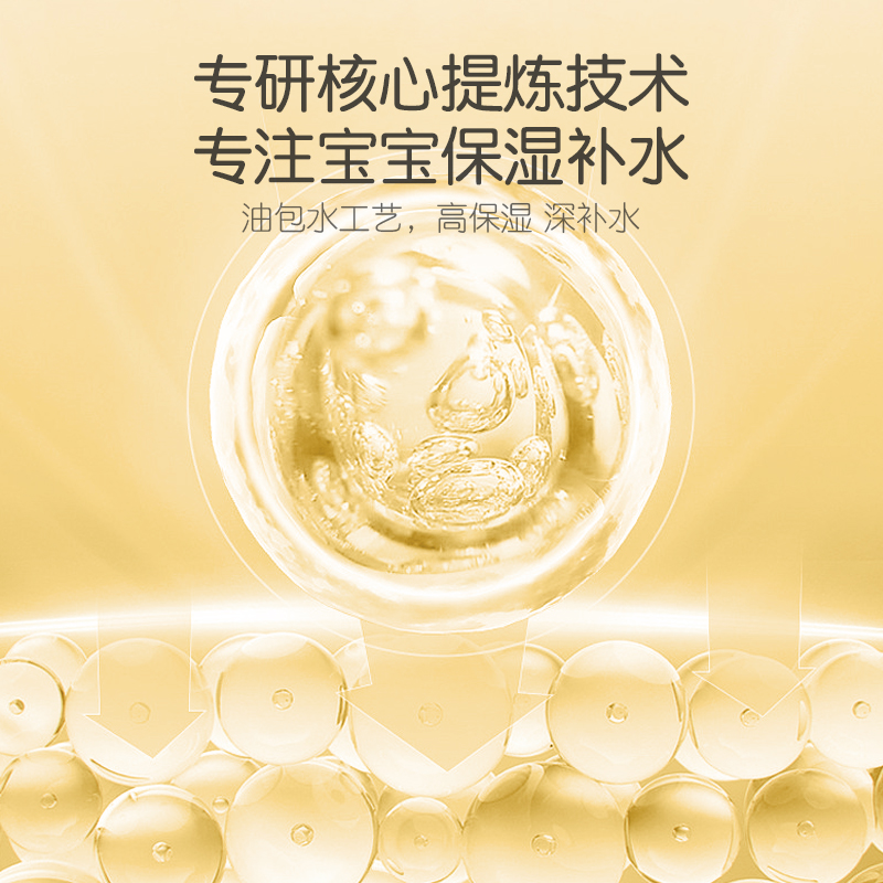 伊伊奶黄金婴儿四季水水霜清爽保湿宝宝面霜儿童滋润补水润肤乳液