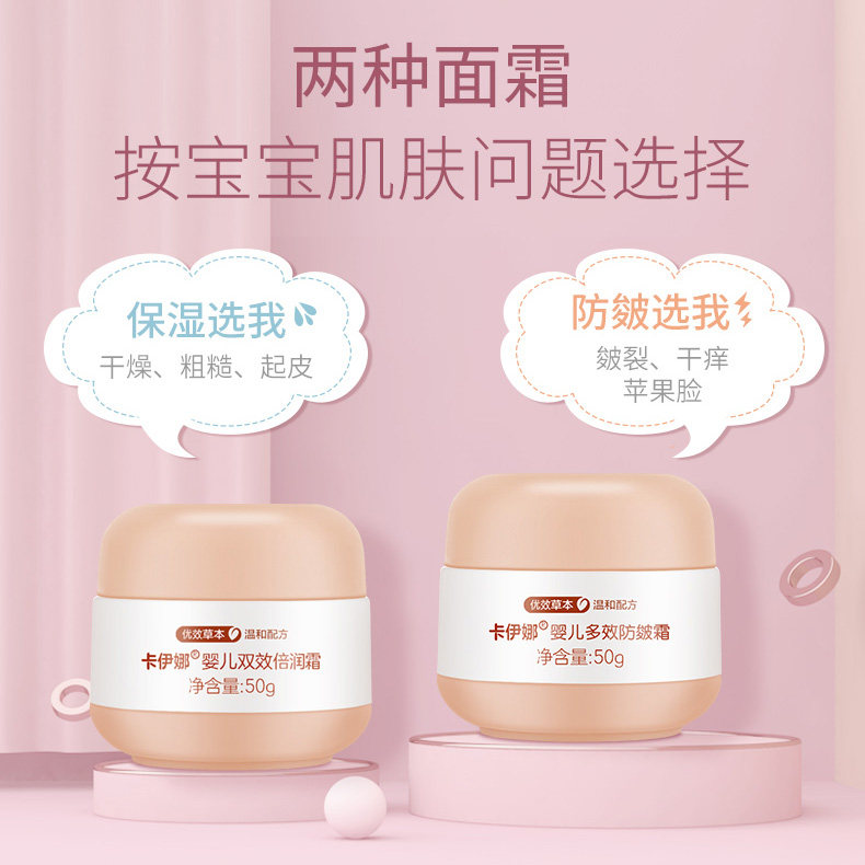 卡伊娜多效宝宝天然滋润补水润肤霜 卡伊娜润肤乳