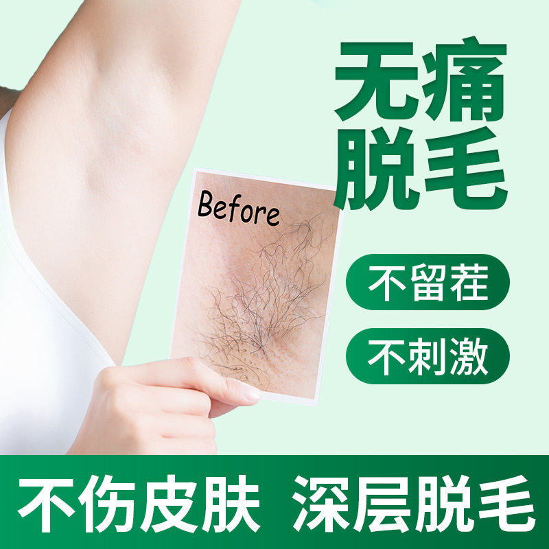 卡伊娜女腋下去毛膏全身不脱毛膏 卡伊娜脱毛膏