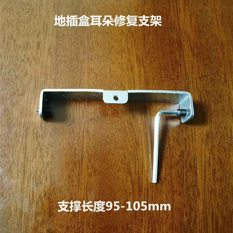 支架式地板插座暗盒耳朵修复固定地面开关线盒修补地插底盒修复器,淘宝优惠券,粉丝福利购,淘宝优惠卷