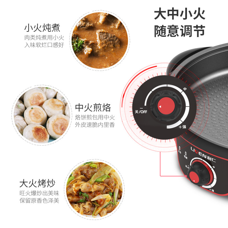 利仁家用多功能电煎锅不粘锅电饼铛 佑和电器电饼铛/可丽饼机/薄饼机