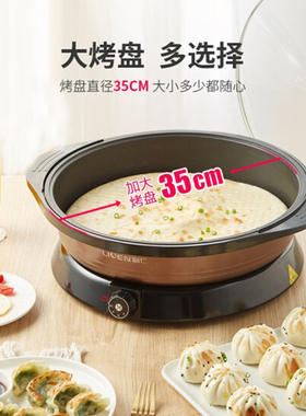 利仁加深加大电煎锅大容量家用