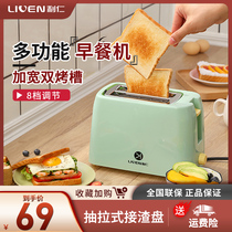 Lijen Toasted Bread Machine Home Breakfast Machine Small Sandwich Dorse Stove Multipurpose Fully Automatic Earth Toast Machine