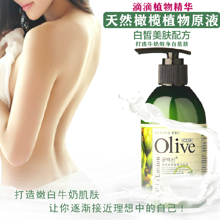 秀尚化妆品专营店韩伊Olive身体乳保湿滋润白皙270ml浴后乳液润肤乳男女士润体乳2