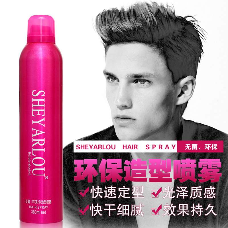 雪雅璐蓬松持久定型啫喱水女头发 秀尚化妆品头发造型