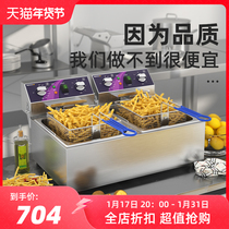 Tutch electric fryer commercial double-cylinder electric oil fryer fryer fried chicken fries large capacity electric bombing Fried Strings oil pan 20 liters