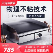 Tutch Electric Pickpocket Oven Commercial Iron Plate Burning Squid Fried Rice Grilled Cold Noodle Steak Hand Grip Cake Machine Pickpocket Furnace Equipment Swing Stall