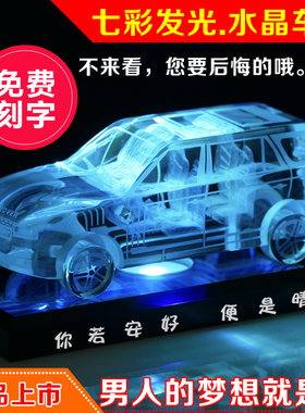 创意水晶兰博基尼汽车diy新模型