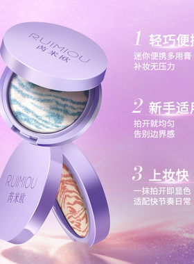 湿漉感牛郎多用膏状细闪腮红高光