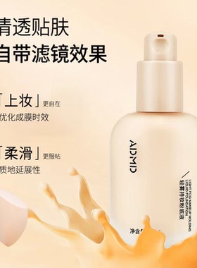 轻雾持妆粉底液遮瑕持久不卡粉