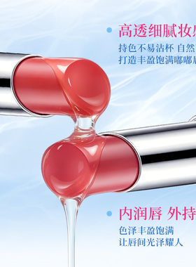 水立方清透锁色水口红水润保湿