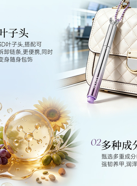 三效合一美甲精华笔受损护理油