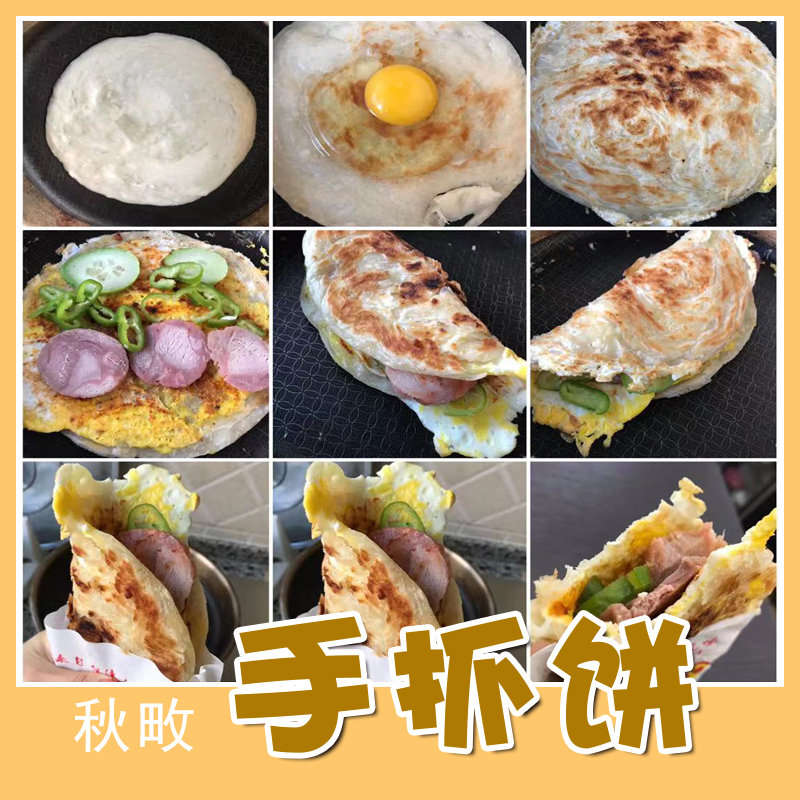 骀嫂秋畋黄油手抓饼葱油饼梅干菜饼20片无起酥油方便速食请勿退单-图2