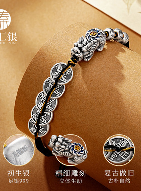 中国白银臻汇银五帝钱貔貅银手绳