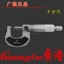 Official Guilin Guanglu outer diameter 0-25mm 0-25mm 25-50mm 50-75mm 75-100mm