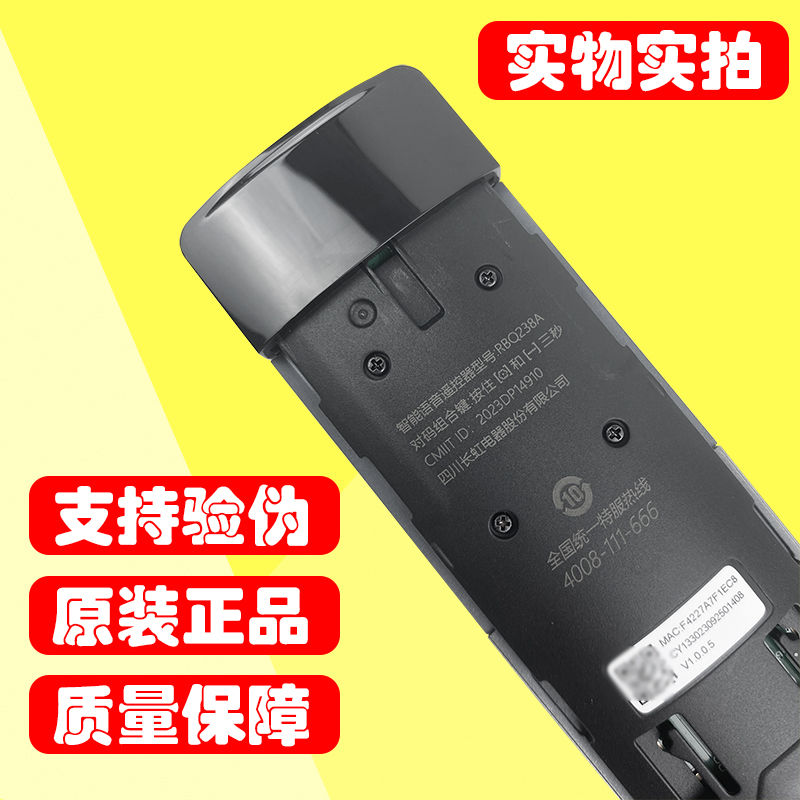 原装长虹CHiQ电视机遥控器RBQ238A 65Q10R 75Q9TPRO 85Q10ARTPRO - 图0