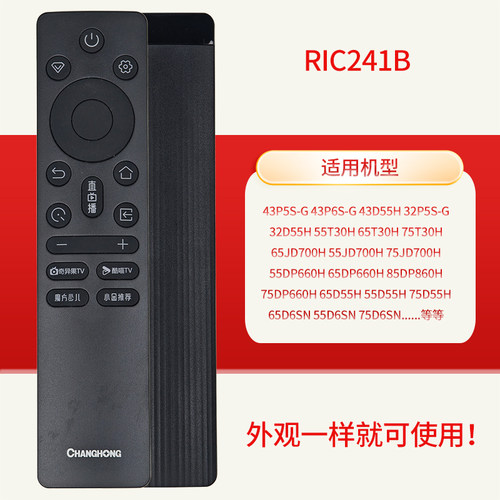 原装长虹电视机遥控器RIC241B 43P5S-G 32D55H 55JD700H 75DP660H - 图0